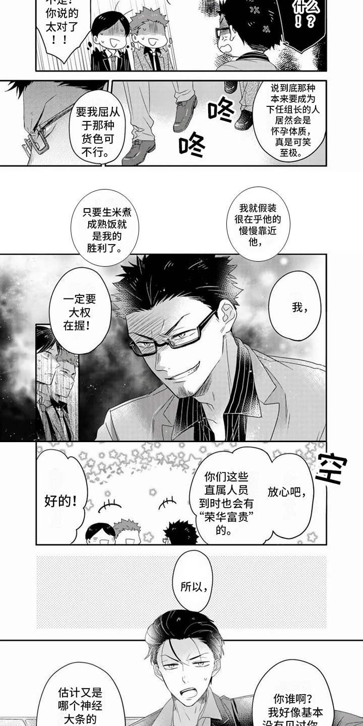 第3章：小心思5