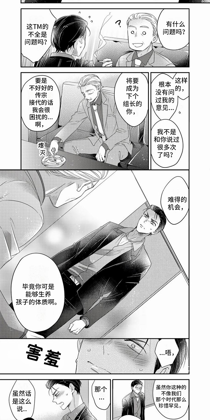 第1章：招募贤婿1