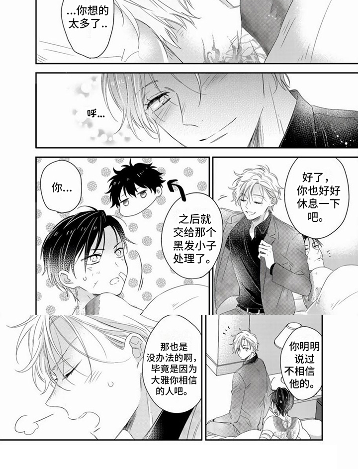 第9章：回不去了6