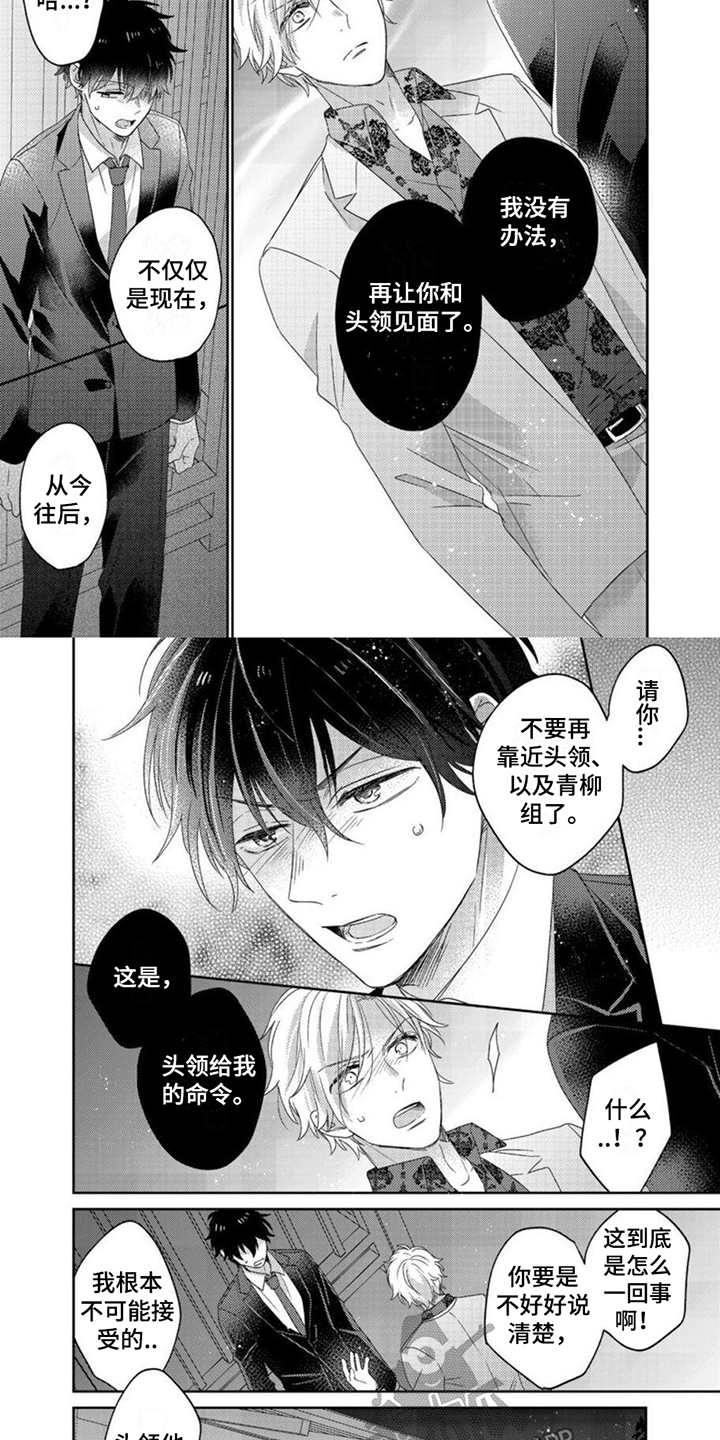 第17章：苏醒4
