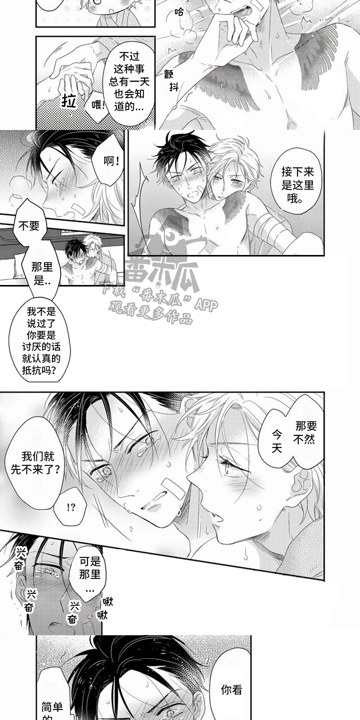 第8章：心意5
