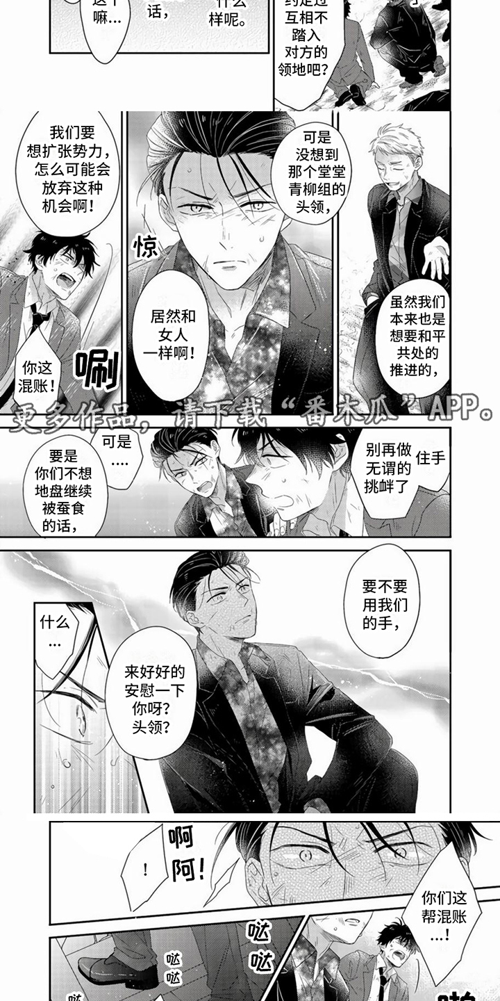 第7章：干架1