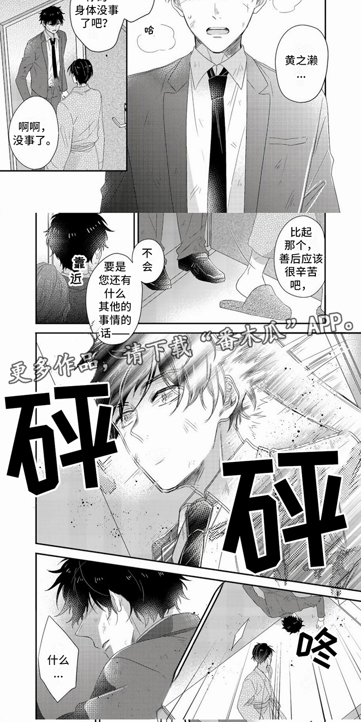 第10章：绑架3