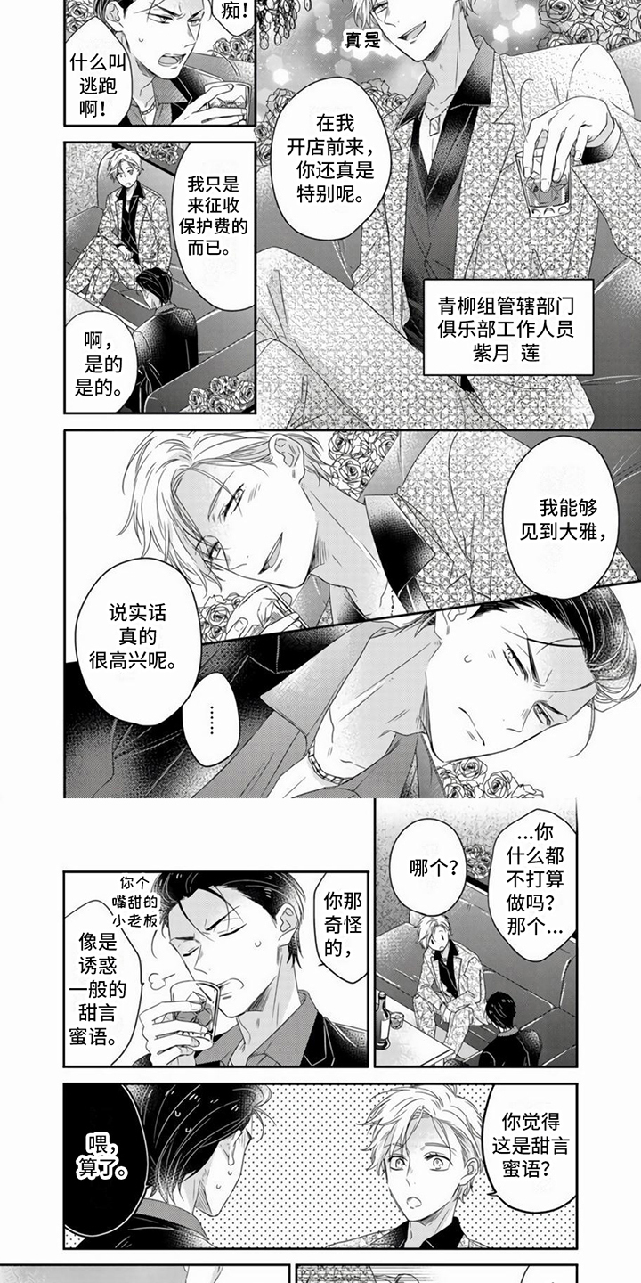 第1章：招募贤婿5