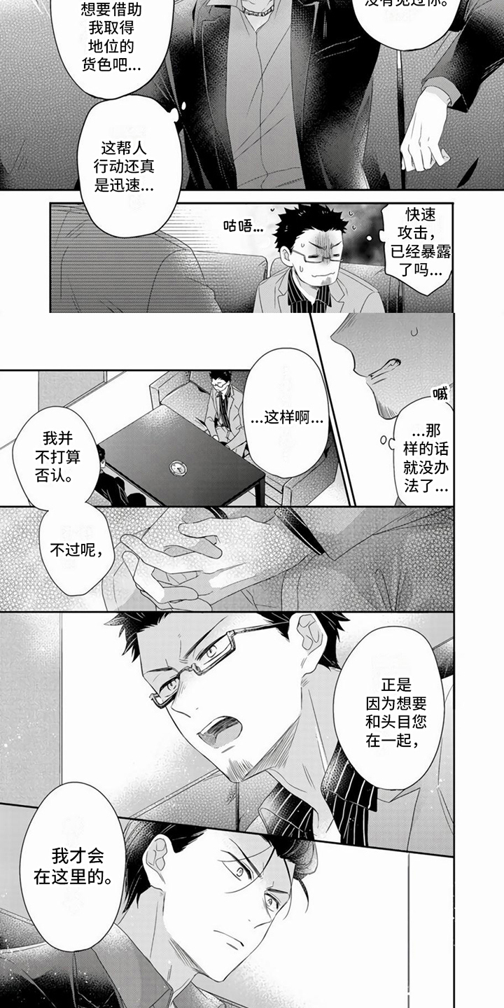 第3章：小心思6