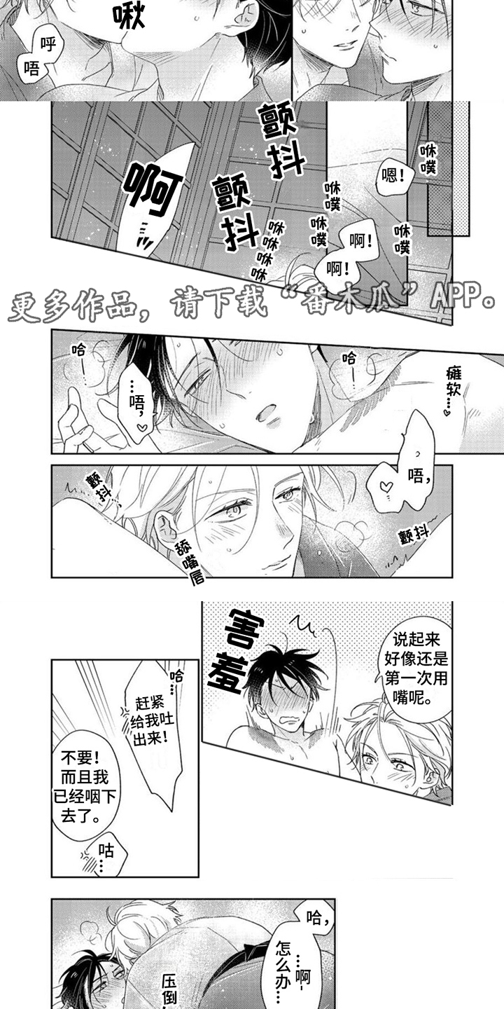 第25章：做好觉悟3