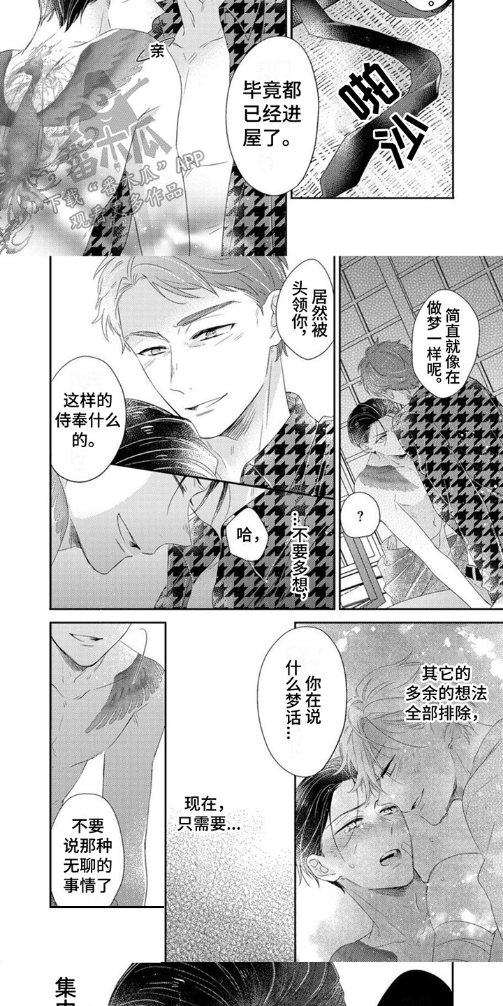 第16章：独处6