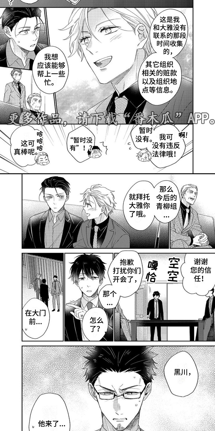 第24章：宽恕1