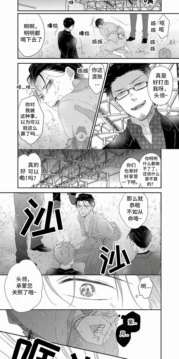 第11章：求援6