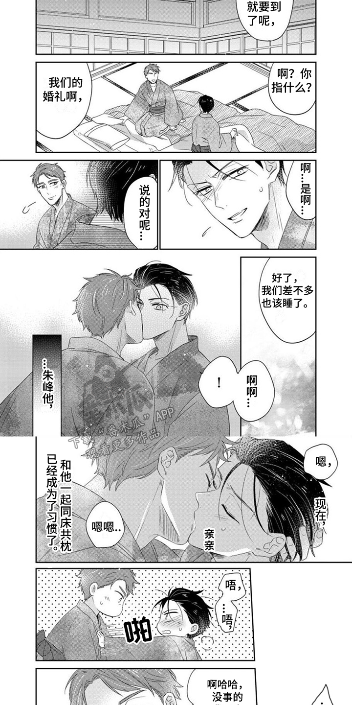 第19章：欺骗5