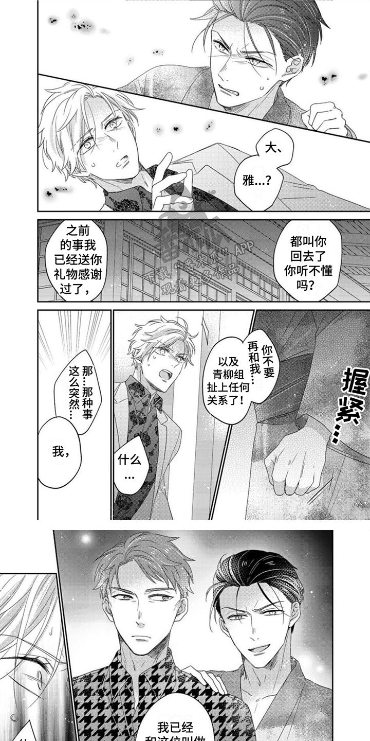 第19章：欺骗0