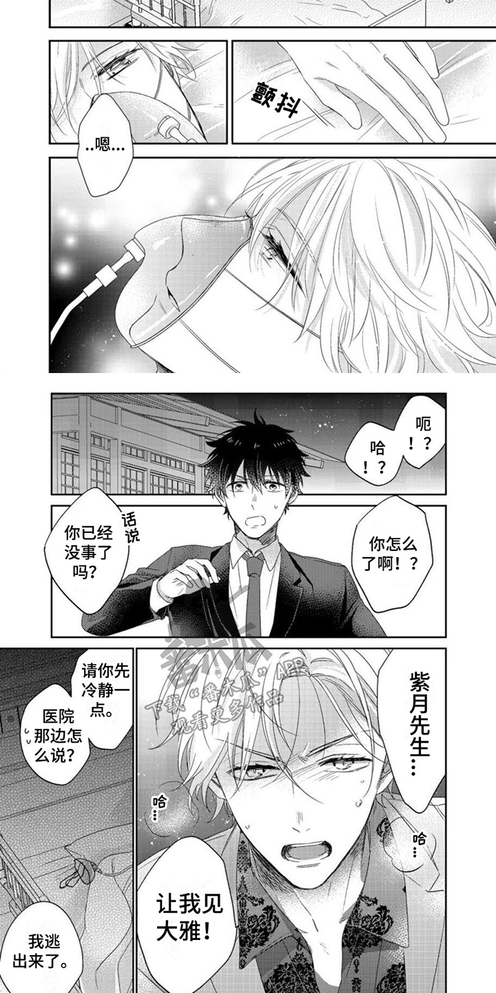 第17章：苏醒2