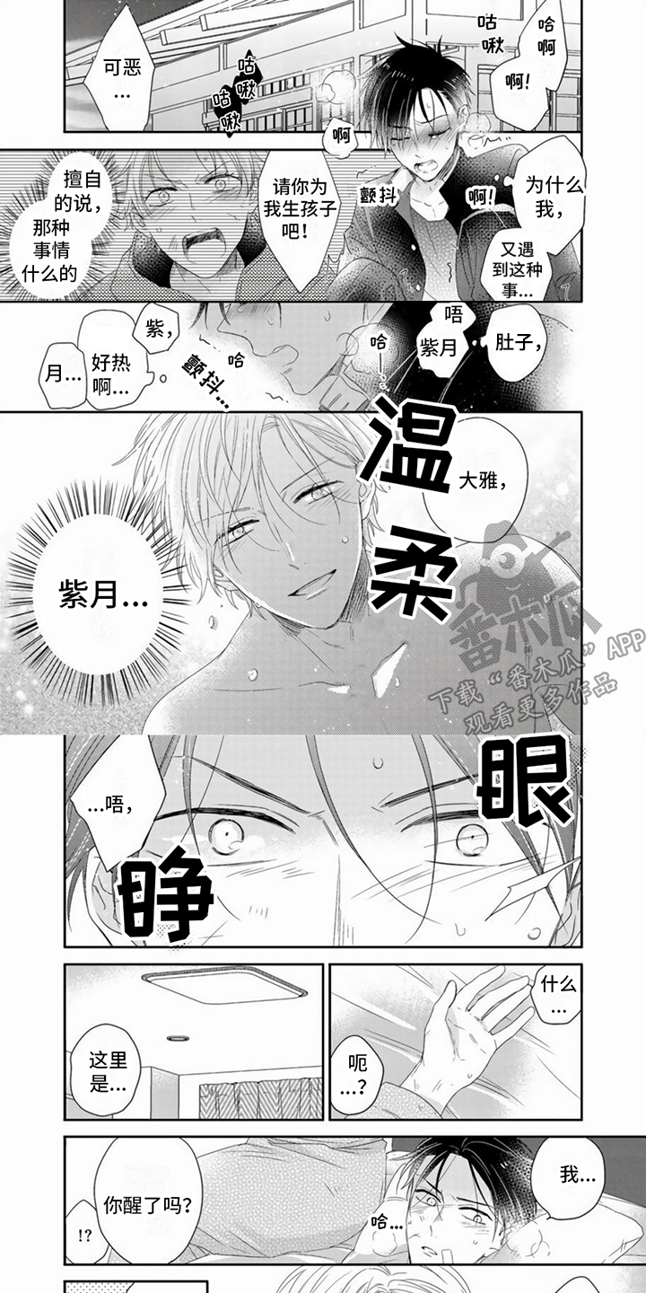 第8章：心意0