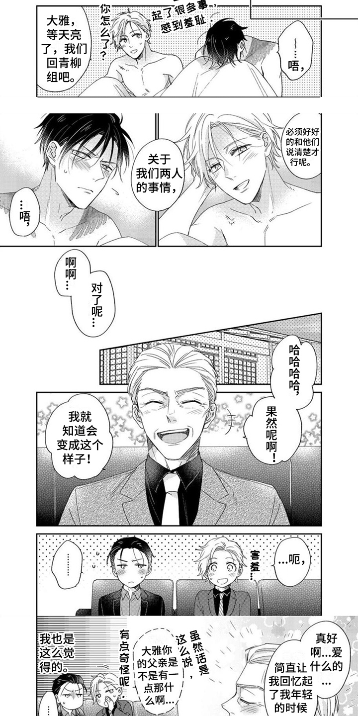 第23章：表白5