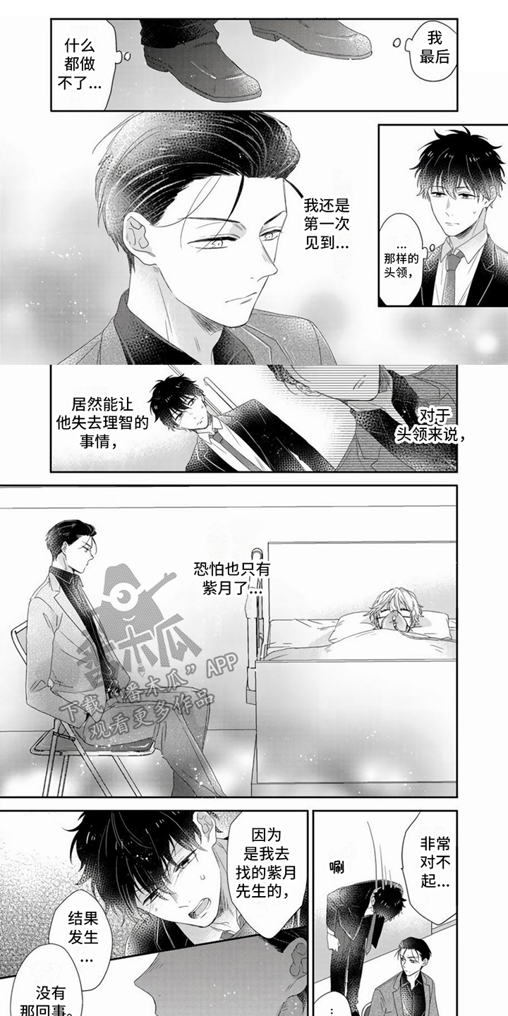 第13章：下定决心0