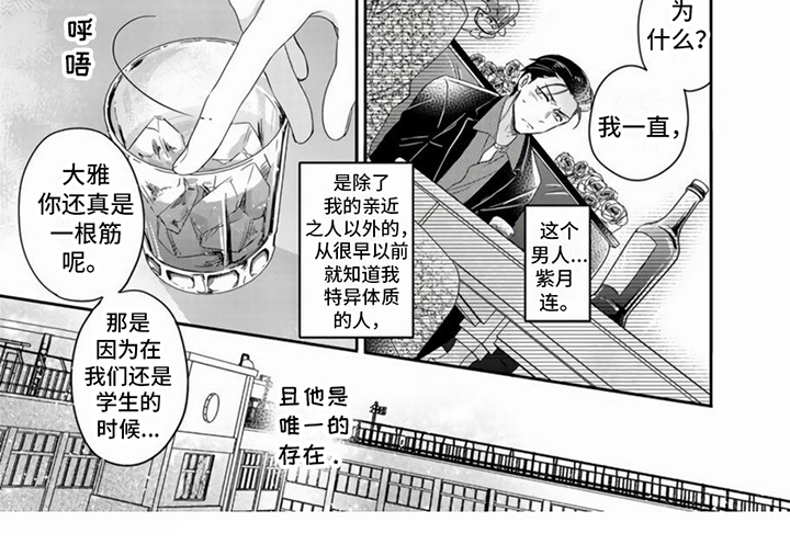 第1章：招募贤婿6