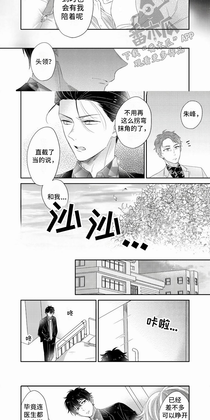第14章：直截了当5