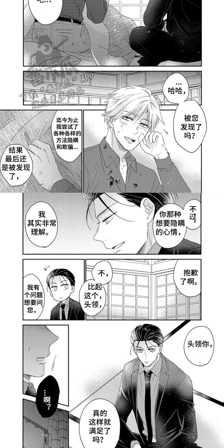第20章：不可或缺4