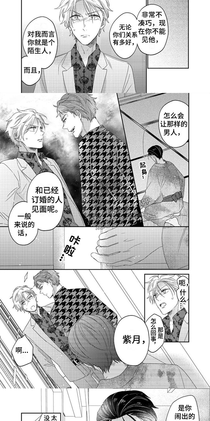 第18章：大吵大闹5