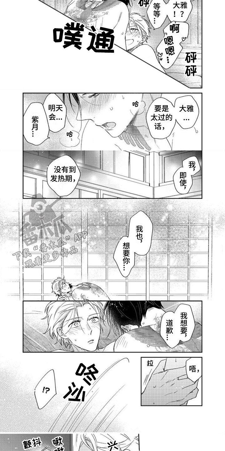 第25章：做好觉悟5