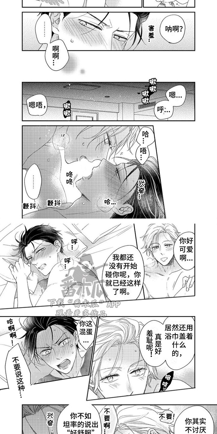 第22章：一点没变5