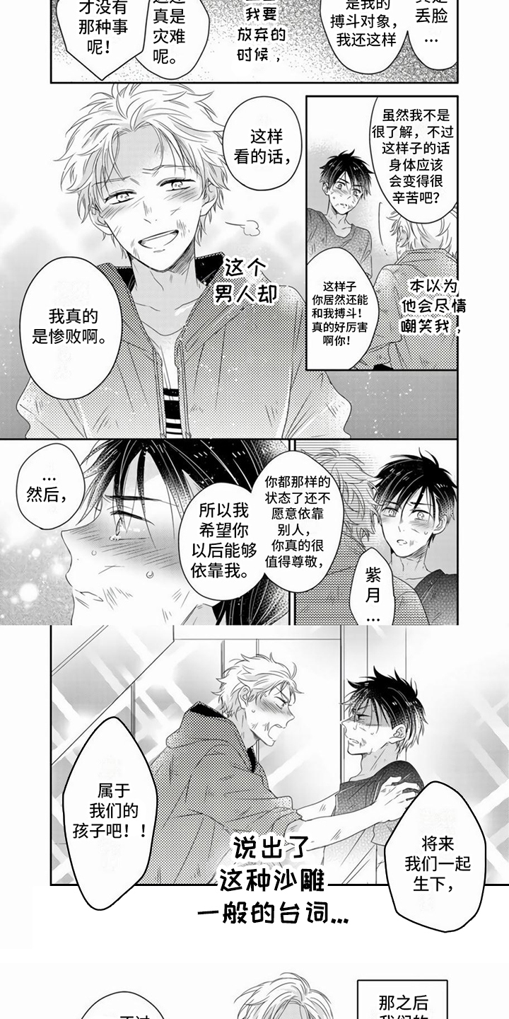第2章：特殊体质5