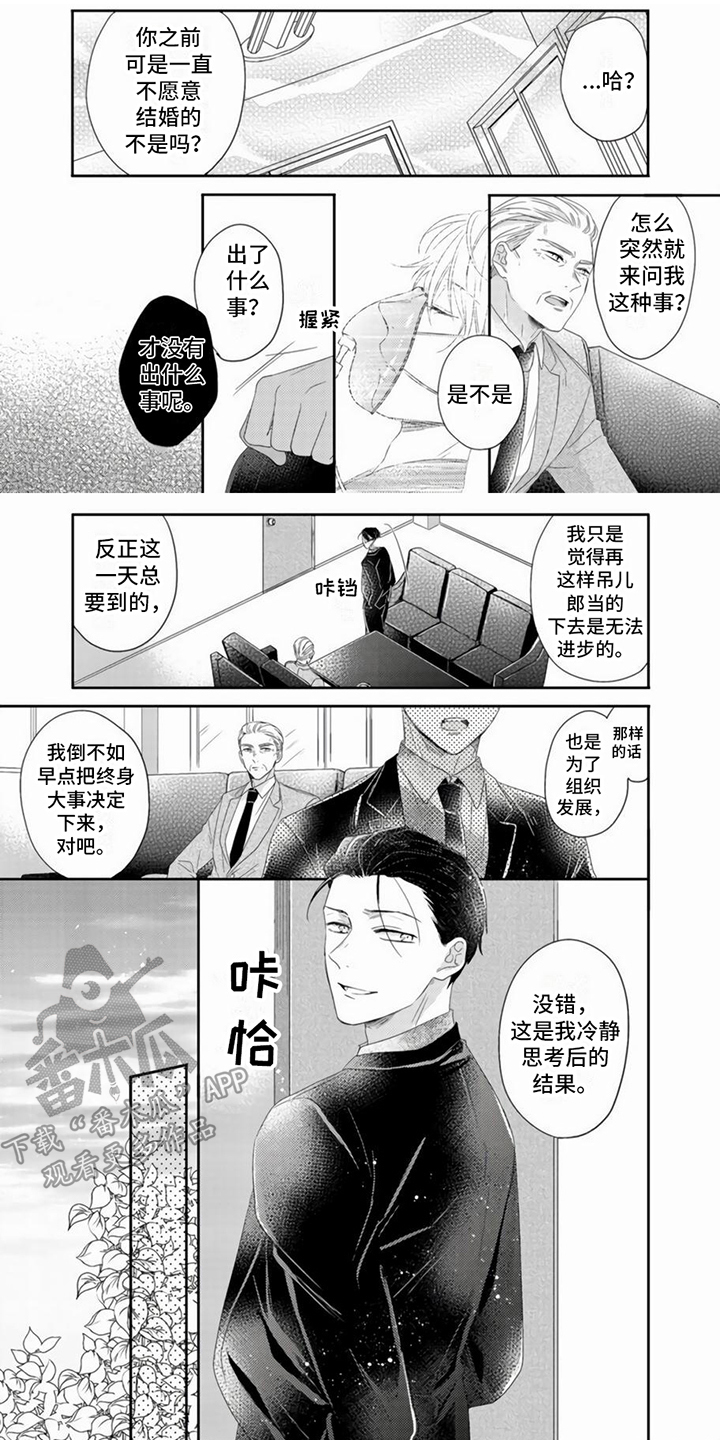 第14章：直截了当0
