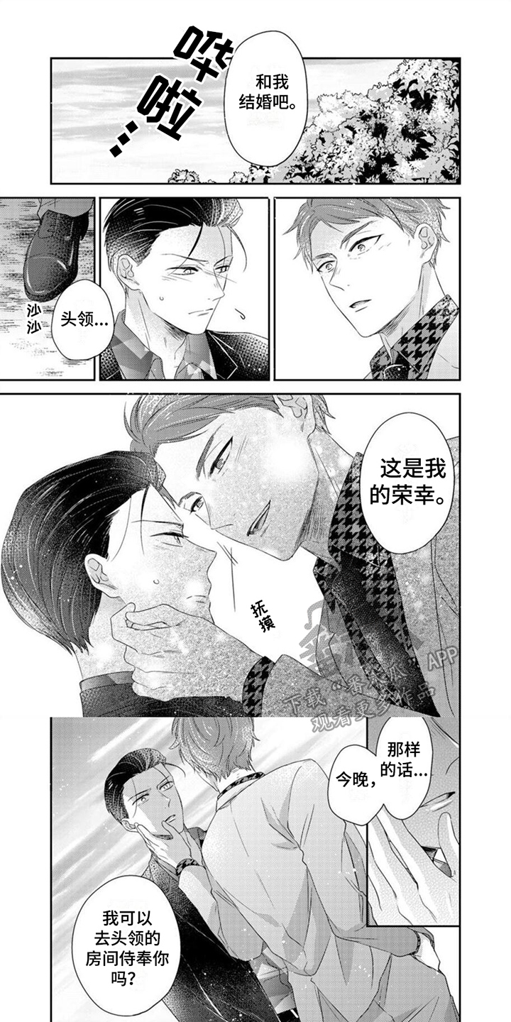 第15章：告别礼0