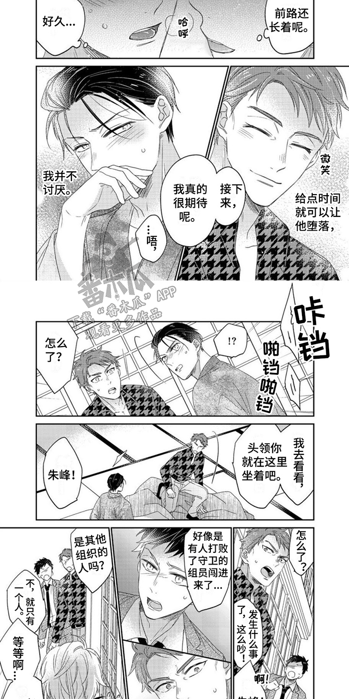第18章：大吵大闹2