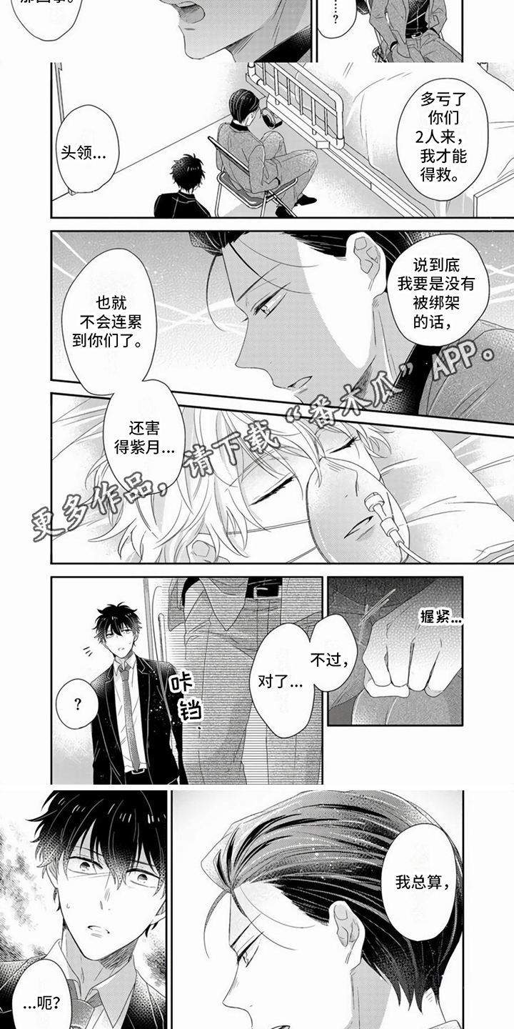 第13章：下定决心1