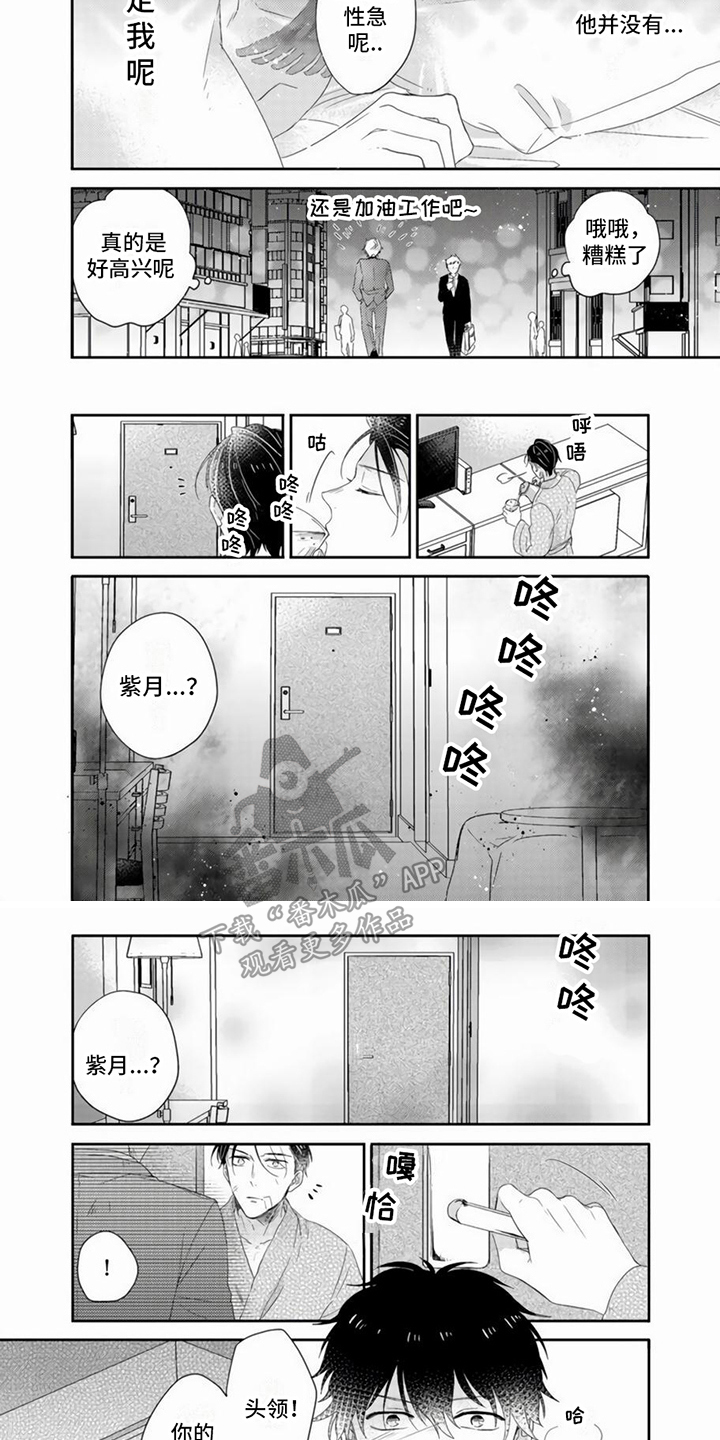 第10章：绑架2