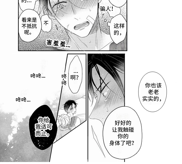 第8章：心意6