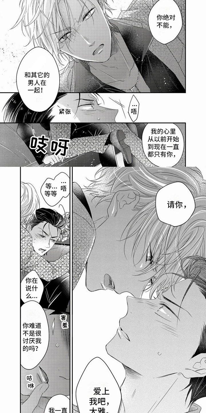 第3章：小心思1
