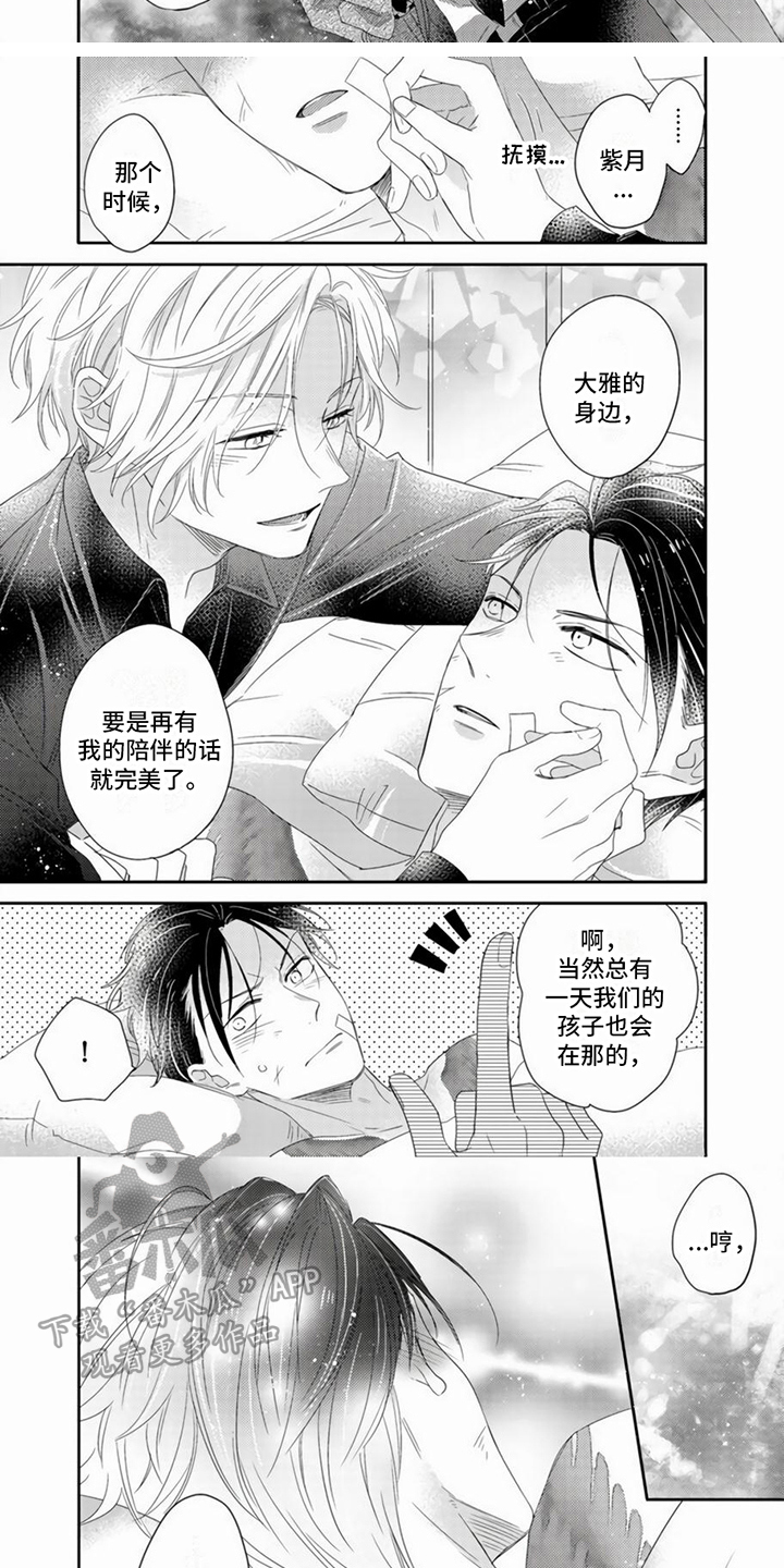 第9章：回不去了5
