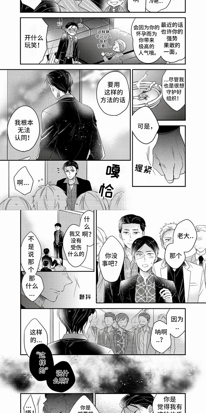 第1章：招募贤婿3