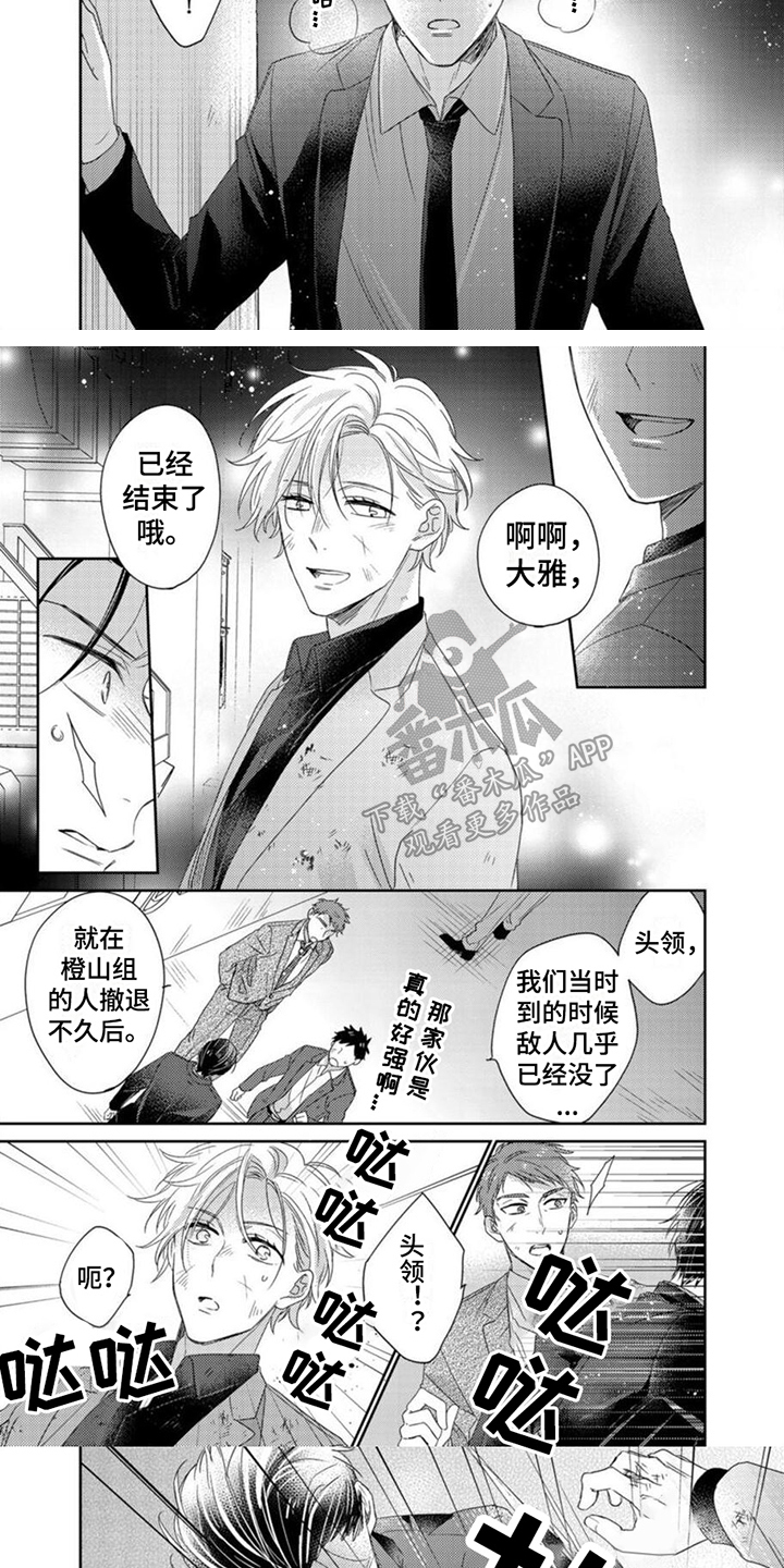第21章：急切4