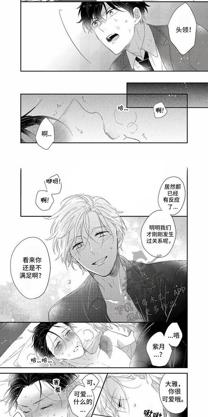 第10章：绑架5