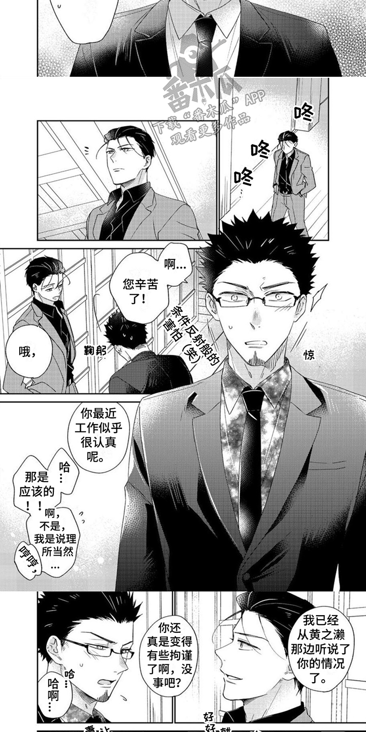 第24章：宽恕2