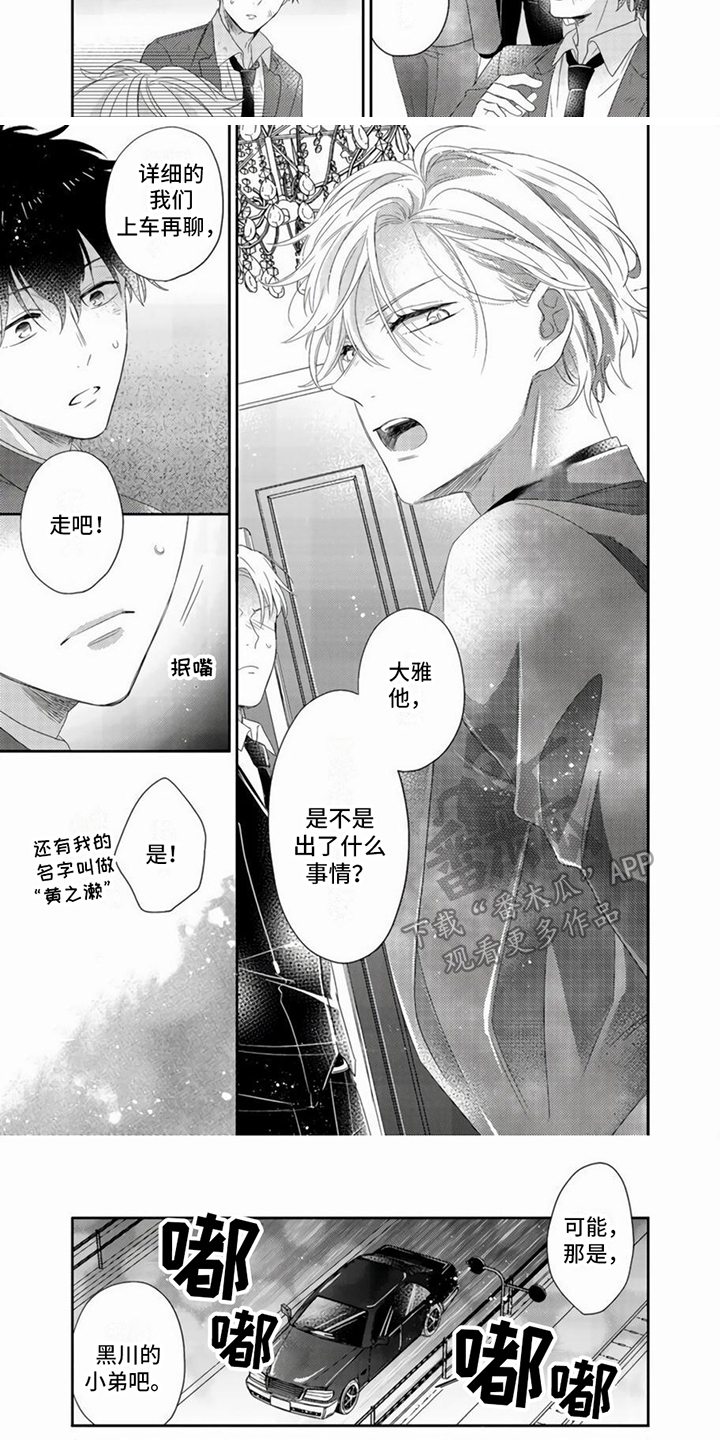 第11章：求援4
