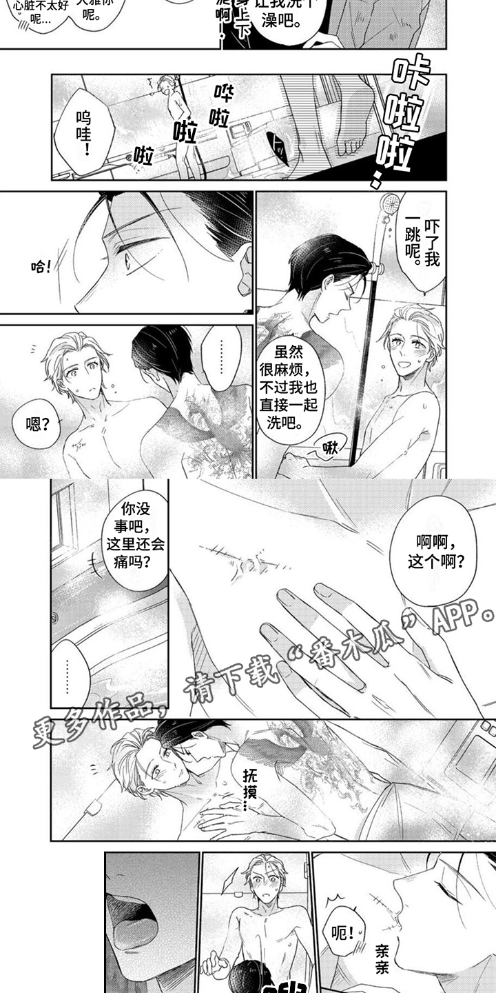 第22章：一点没变3