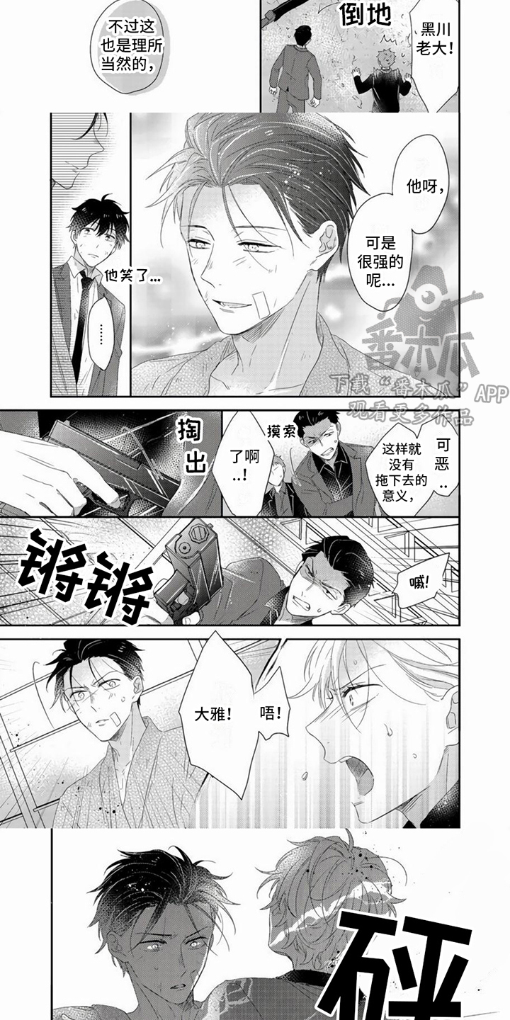 第12章：挡枪2