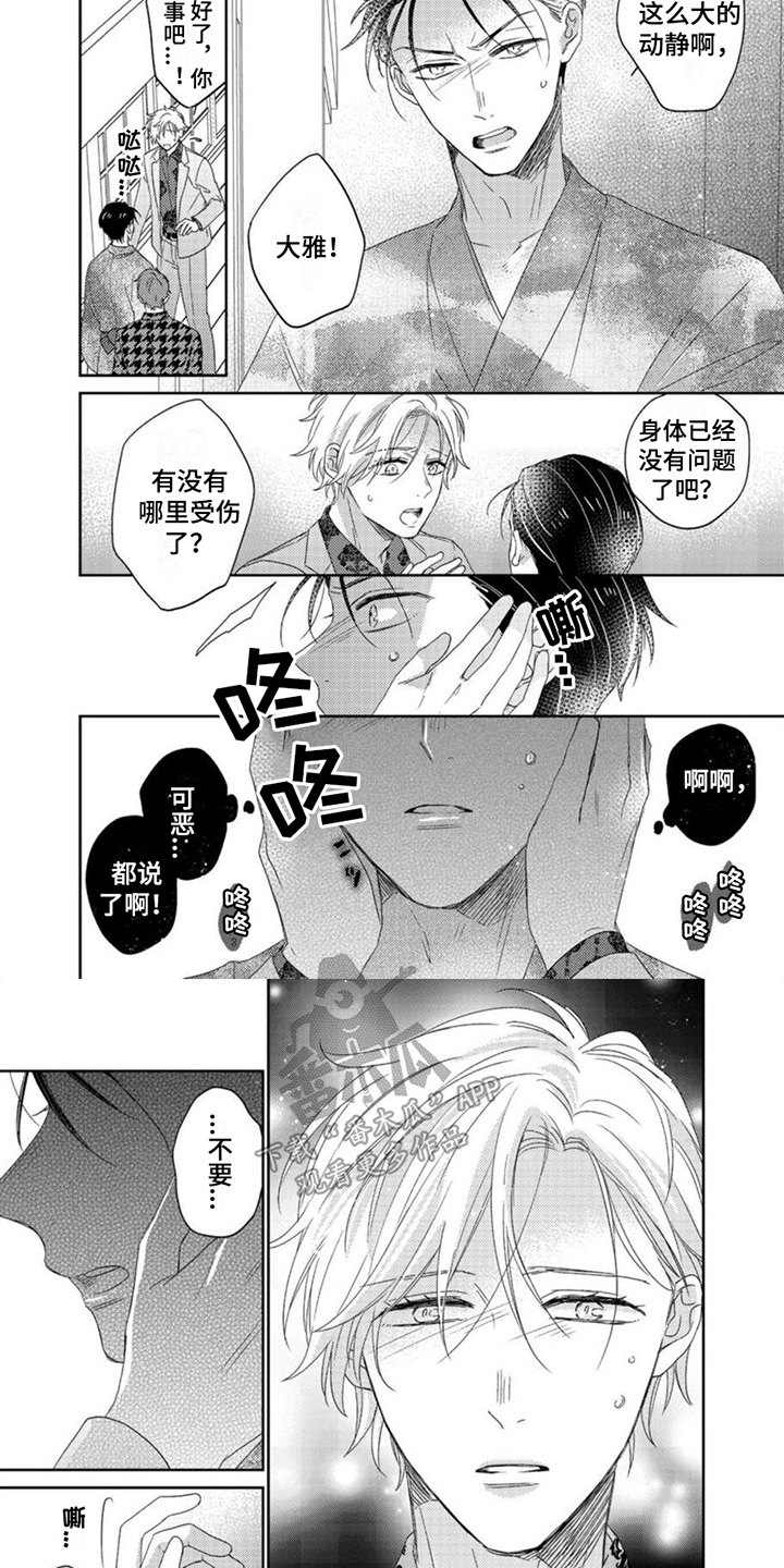 第18章：大吵大闹6