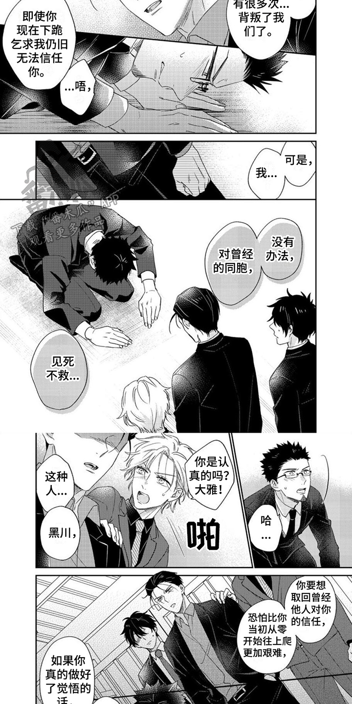第24章：宽恕5