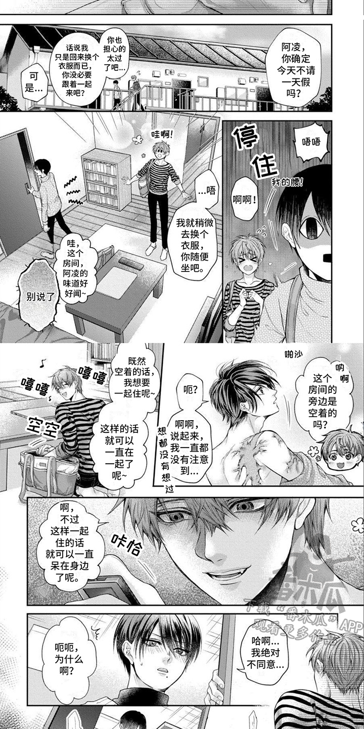 第8章： 拒绝不了2