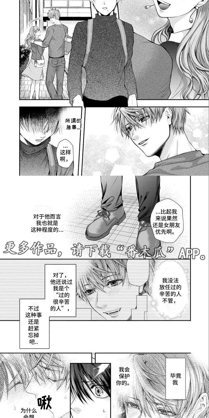 第5章：花痴1