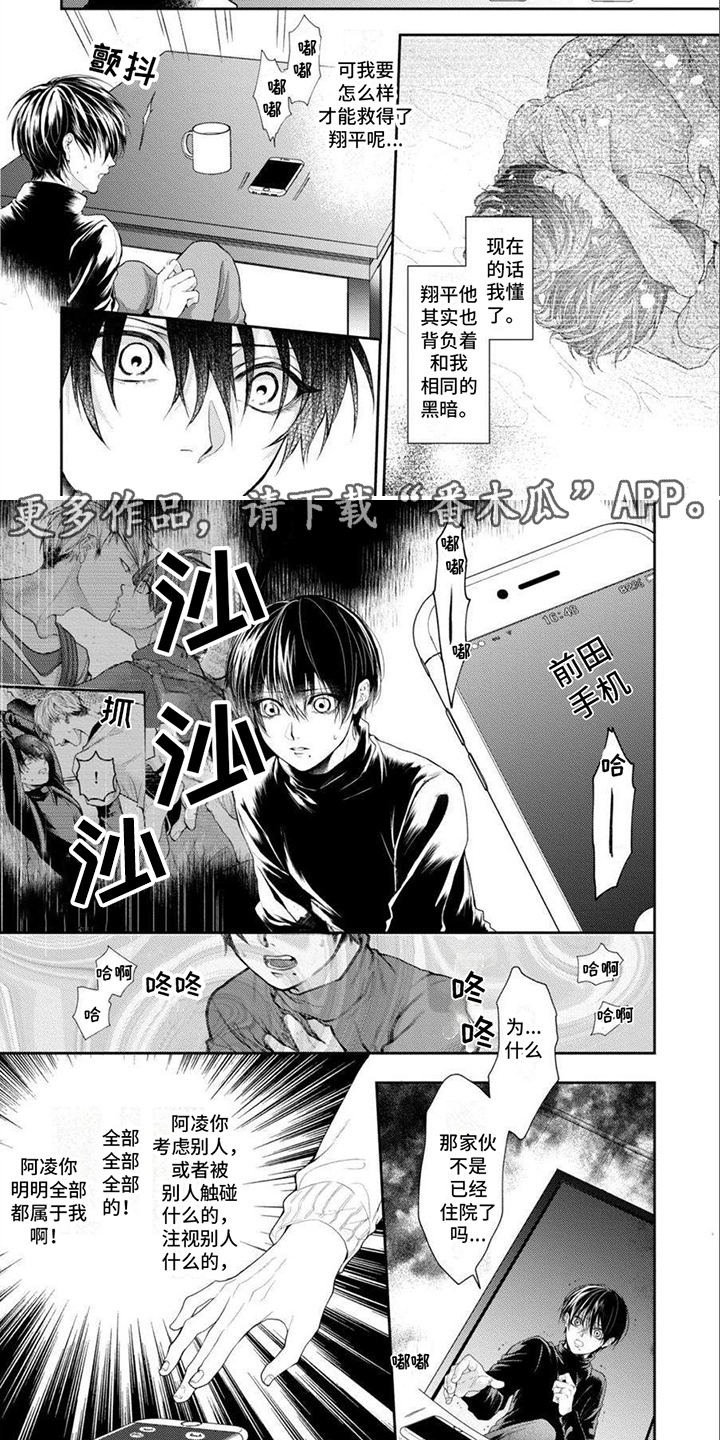 第13章：道歉1