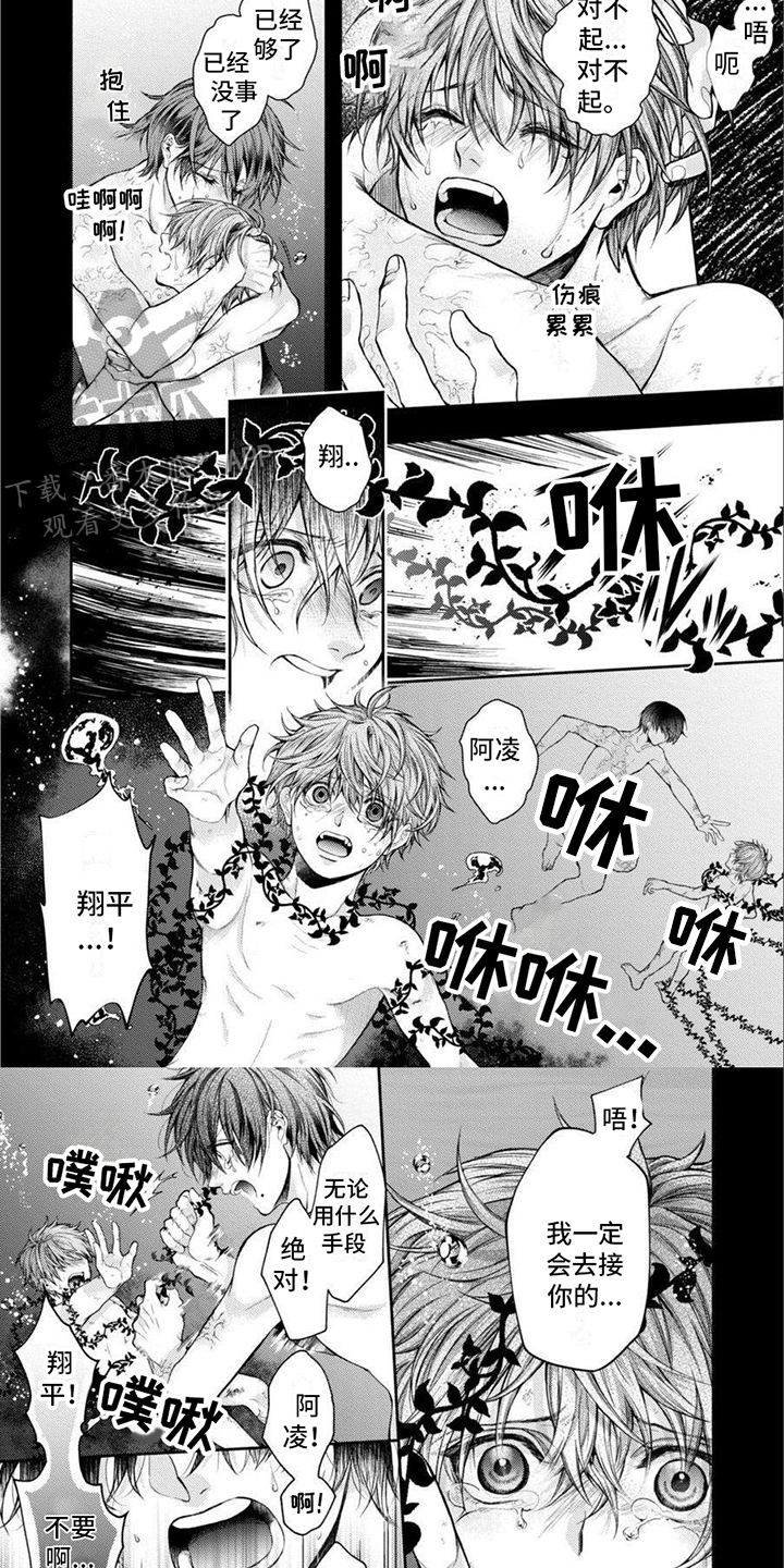 第18章：一起堕落5
