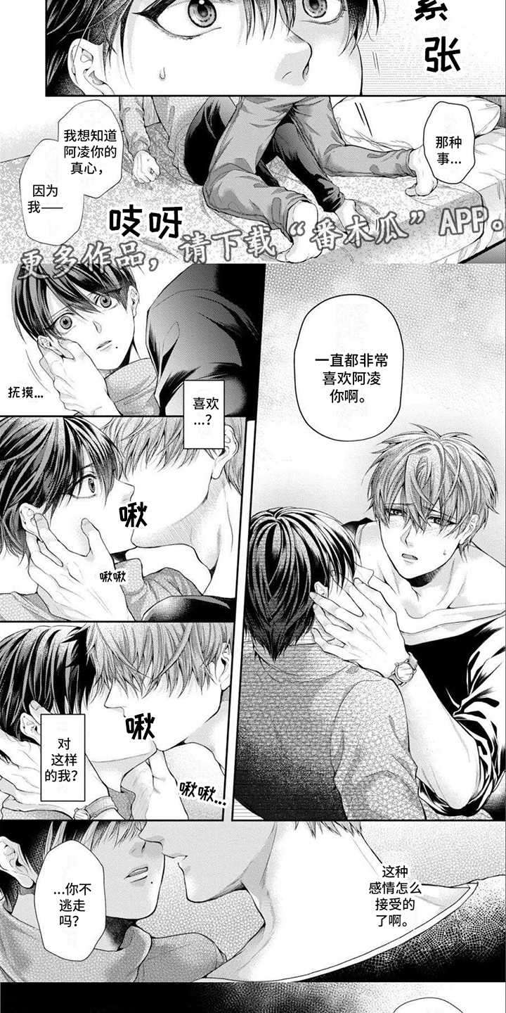 第6章：疤痕4