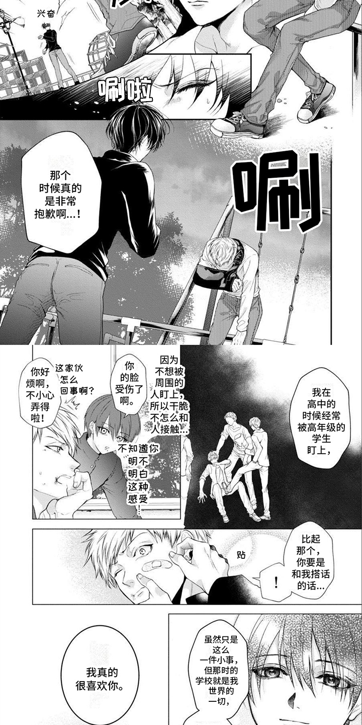 第13章：道歉3