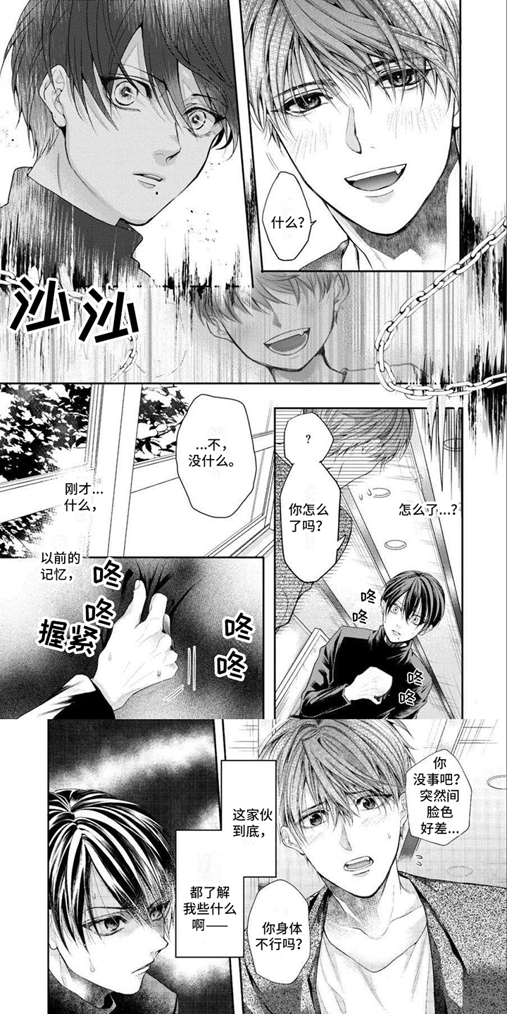第2章：悲哀0